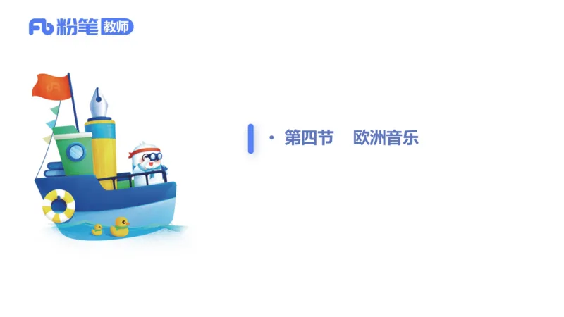 6.24晚-理论精讲-中外民族民间音乐3-王齐悦_4-教培资料-26年最新资料-同步更新_科一科二电子资料合集中小幼（笔记真题知识点汇总等）文件多，按需保存_01西米合集_1理论精讲