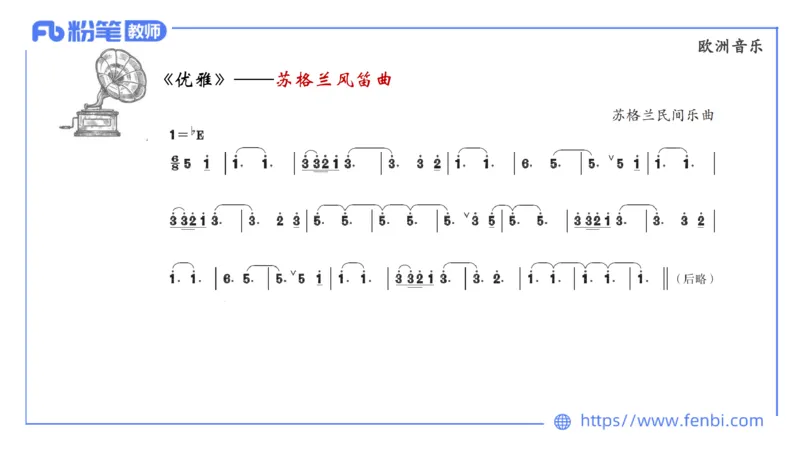 6.24晚-理论精讲-中外民族民间音乐3-王齐悦_4-教培资料-26年最新资料-同步更新_科一科二电子资料合集中小幼（笔记真题知识点汇总等）文件多，按需保存_01西米合集_1理论精讲