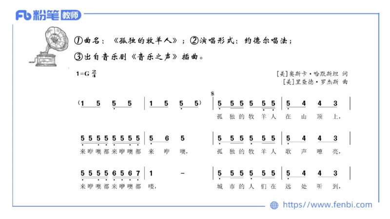 6.24晚-理论精讲-中外民族民间音乐3-王齐悦_4-教培资料-26年最新资料-同步更新_科一科二电子资料合集中小幼（笔记真题知识点汇总等）文件多，按需保存_01西米合集_1理论精讲