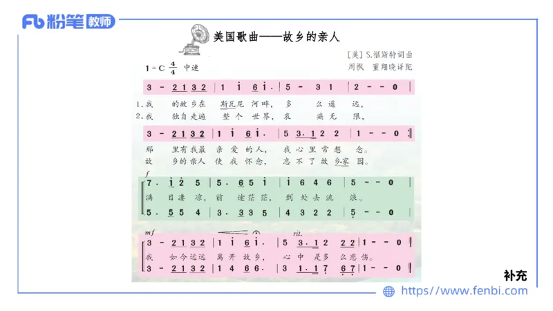 6.24晚-理论精讲-中外民族民间音乐3-王齐悦_4-教培资料-26年最新资料-同步更新_科一科二电子资料合集中小幼（笔记真题知识点汇总等）文件多，按需保存_01西米合集_1理论精讲
