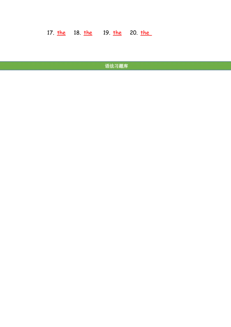 No.110冠词专项练习题②答案解析_初中英语语法_最全初中英语语法习题_No.110冠词专项练习题②