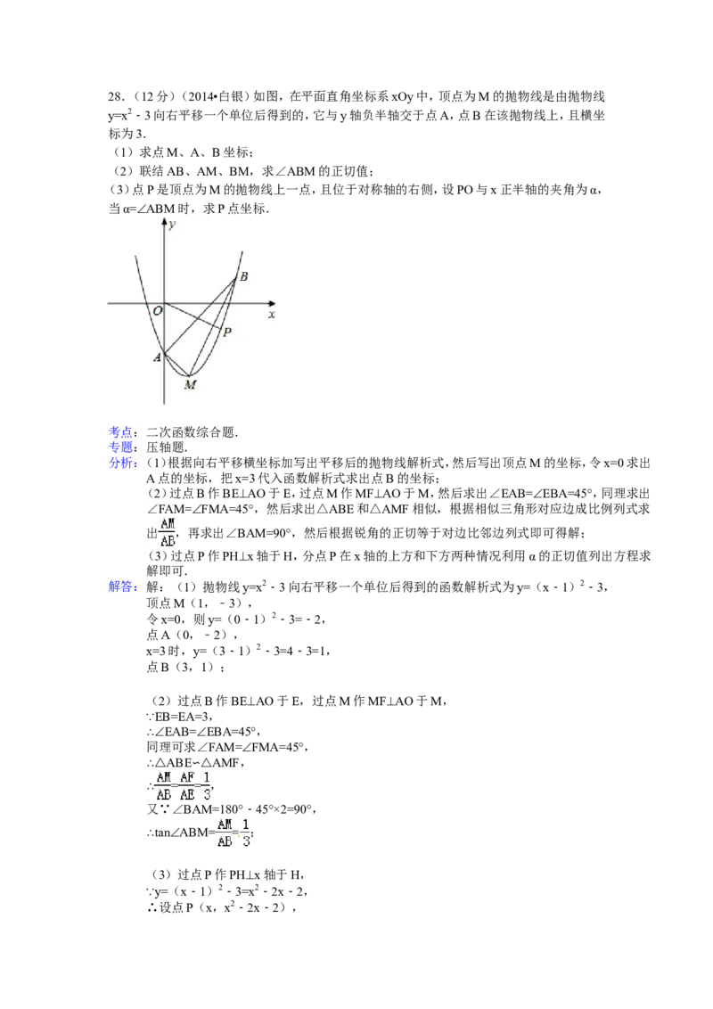 2014年甘肃省武威、白银、定西、平凉、酒泉、临夏州、张掖中考数学试题（解析版）_中考真题_2.数学中考真题2015-2024年_地区卷_甘肃省_甘肃武威数学中考真题（2015年-2022年）