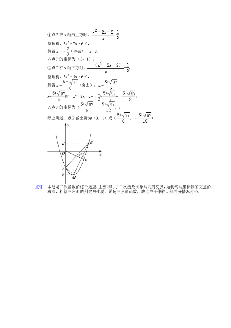 2014年甘肃省武威、白银、定西、平凉、酒泉、临夏州、张掖中考数学试题（解析版）_中考真题_2.数学中考真题2015-2024年_地区卷_甘肃省_甘肃武威数学中考真题（2015年-2022年）