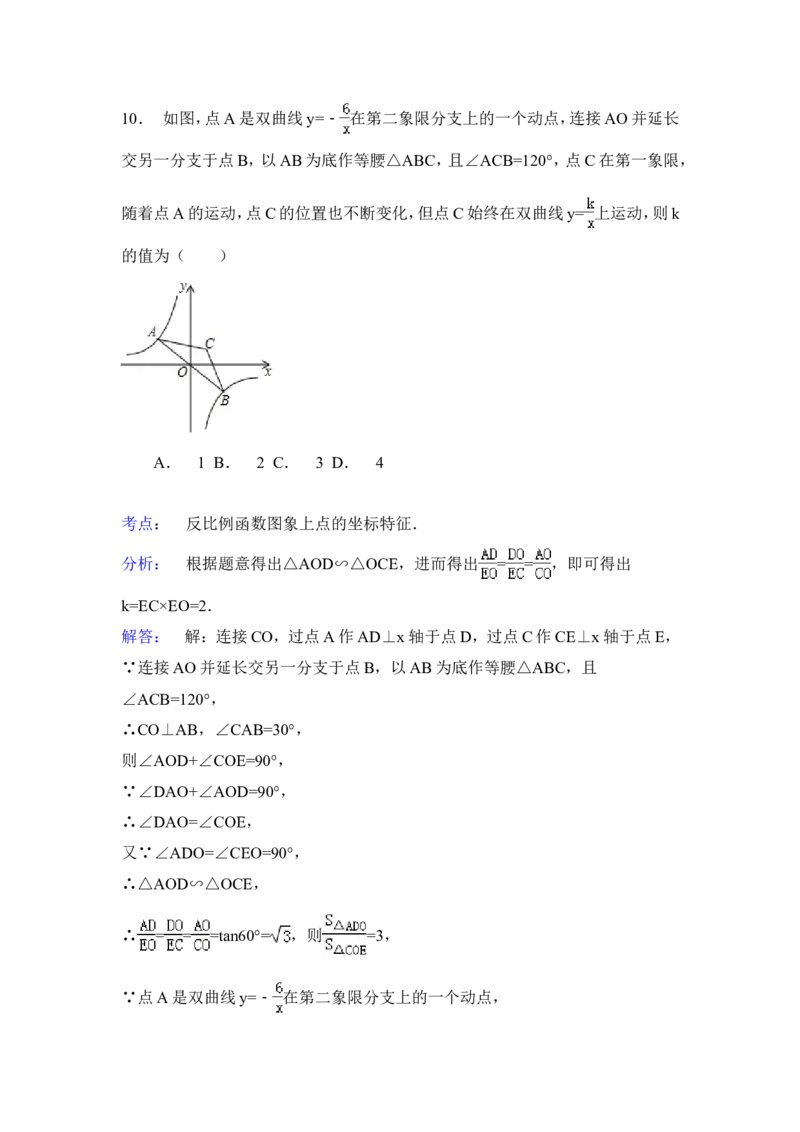 2015年辽宁省辽阳市中考数学试卷（含解析版）_中考真题_2.数学中考真题2015-2024年_2015年全国中考数学180份