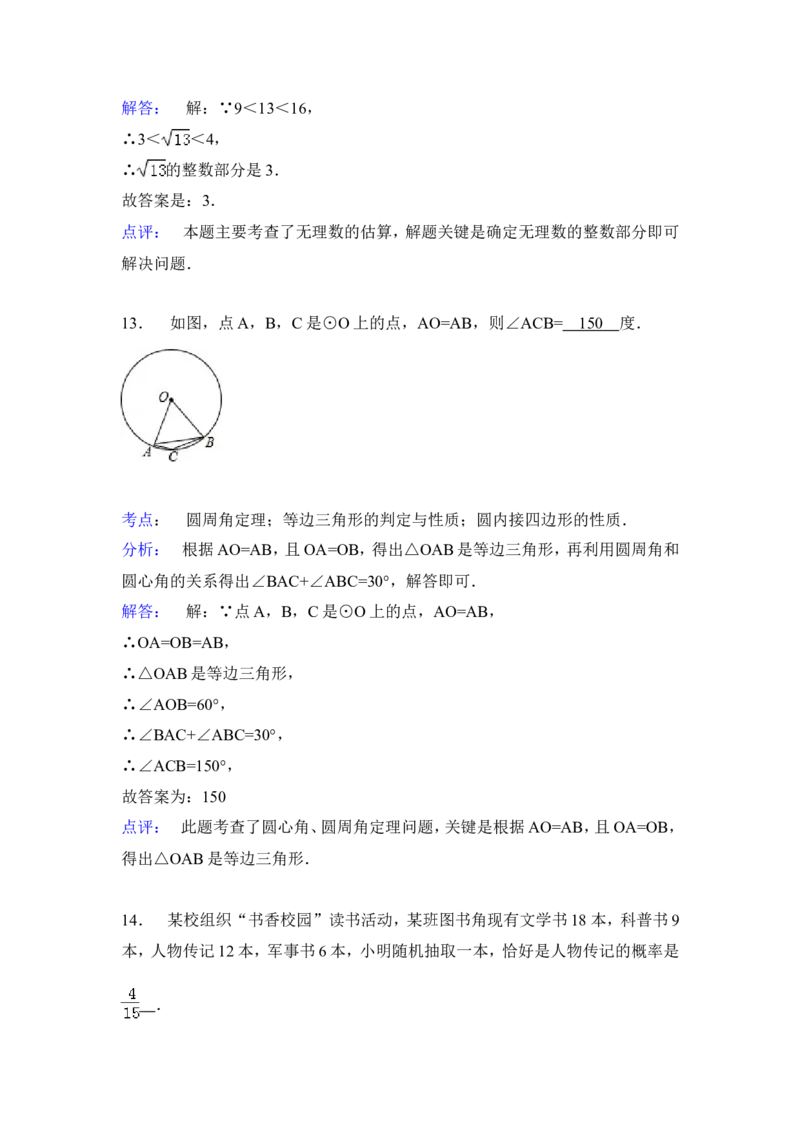 2015年辽宁省辽阳市中考数学试卷（含解析版）_中考真题_2.数学中考真题2015-2024年_2015年全国中考数学180份