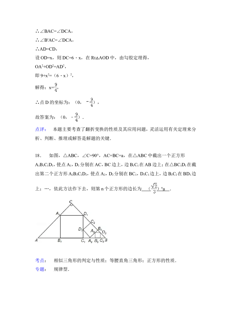 2015年辽宁省辽阳市中考数学试卷（含解析版）_中考真题_2.数学中考真题2015-2024年_2015年全国中考数学180份