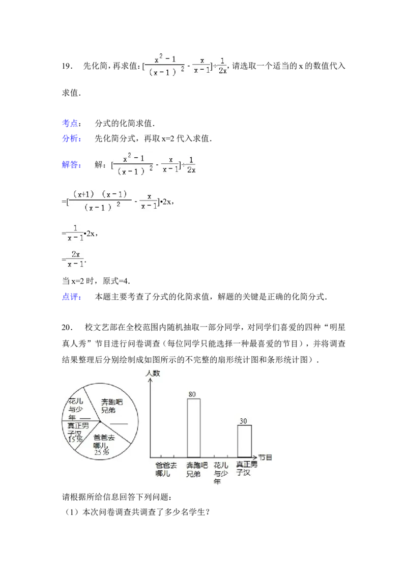 2015年辽宁省辽阳市中考数学试卷（含解析版）_中考真题_2.数学中考真题2015-2024年_2015年全国中考数学180份