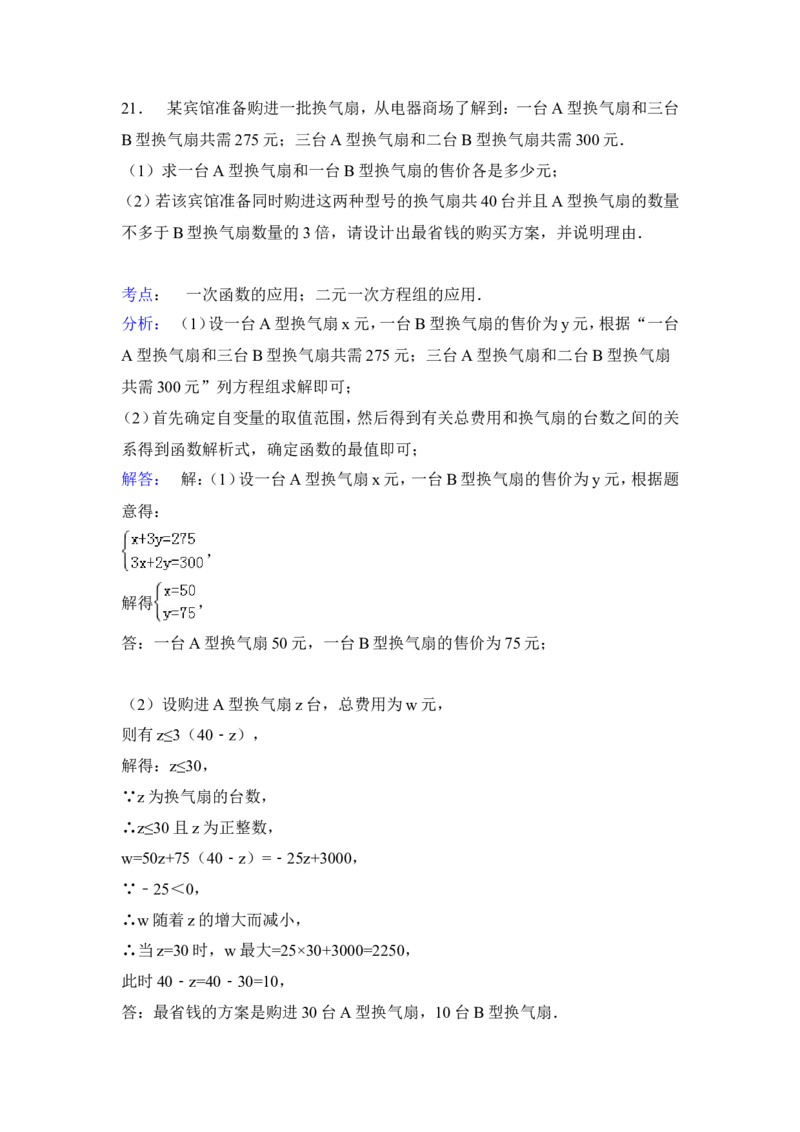 2015年辽宁省辽阳市中考数学试卷（含解析版）_中考真题_2.数学中考真题2015-2024年_2015年全国中考数学180份