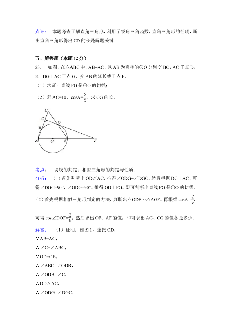 2015年辽宁省辽阳市中考数学试卷（含解析版）_中考真题_2.数学中考真题2015-2024年_2015年全国中考数学180份