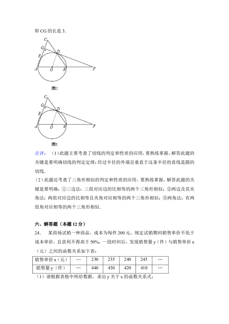 2015年辽宁省辽阳市中考数学试卷（含解析版）_中考真题_2.数学中考真题2015-2024年_2015年全国中考数学180份