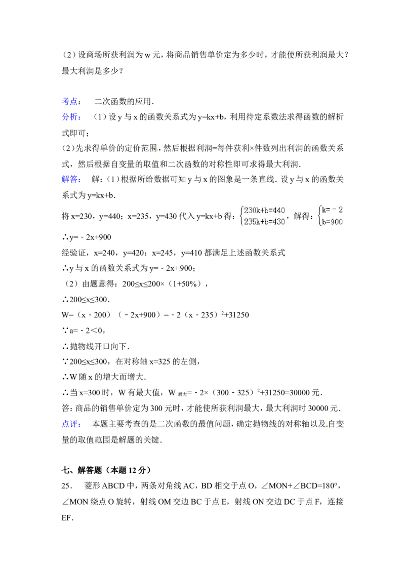 2015年辽宁省辽阳市中考数学试卷（含解析版）_中考真题_2.数学中考真题2015-2024年_2015年全国中考数学180份