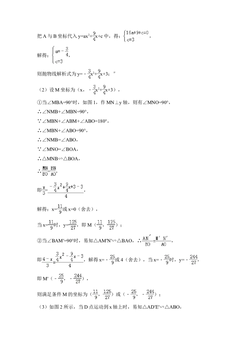 2015年辽宁省辽阳市中考数学试卷（含解析版）_中考真题_2.数学中考真题2015-2024年_2015年全国中考数学180份