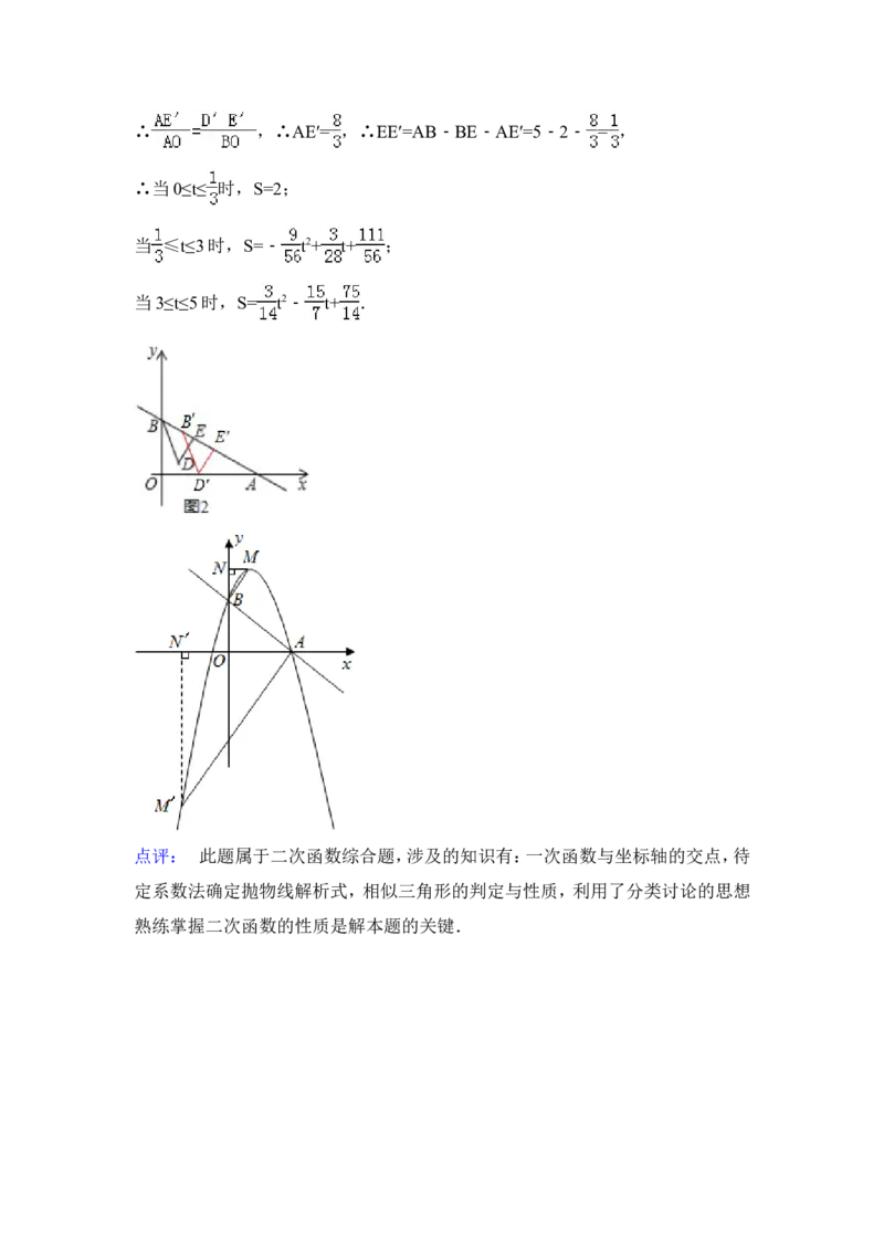 2015年辽宁省辽阳市中考数学试卷（含解析版）_中考真题_2.数学中考真题2015-2024年_2015年全国中考数学180份