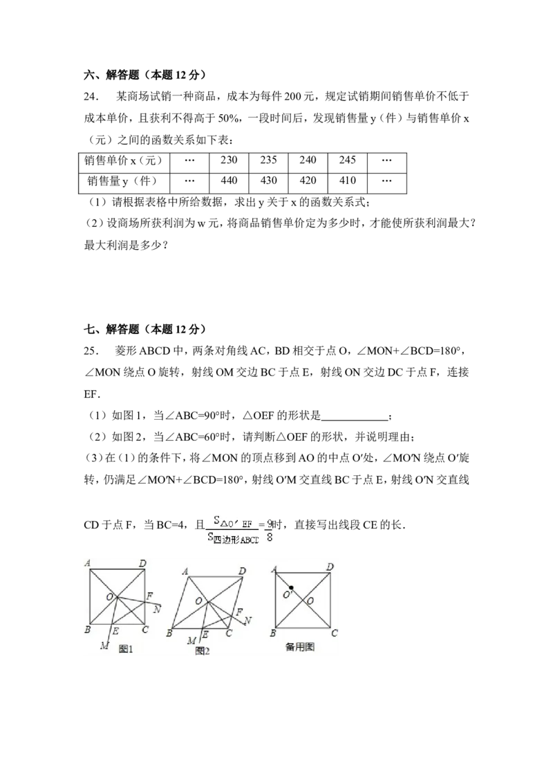 2015年辽宁省辽阳市中考数学试卷（含解析版）_中考真题_2.数学中考真题2015-2024年_2015年全国中考数学180份