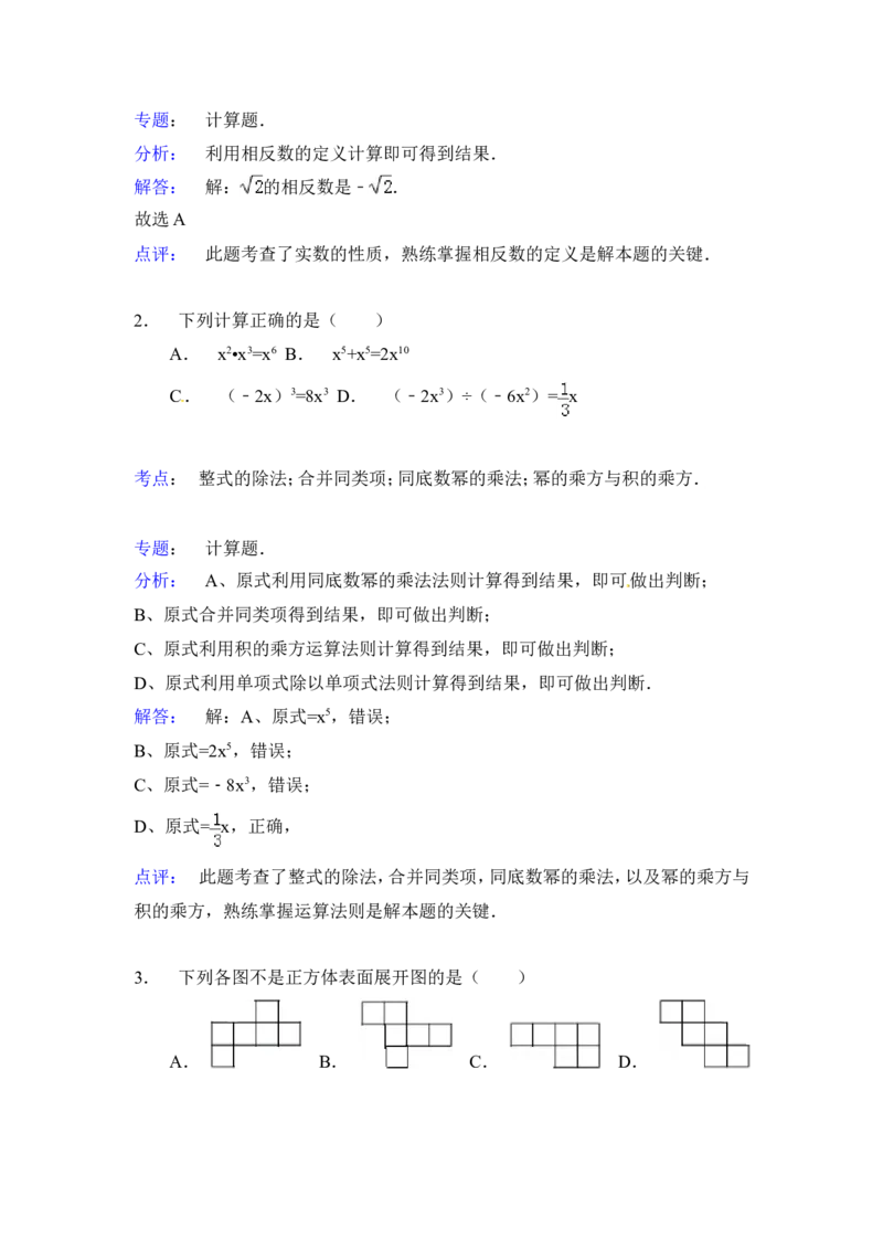 2015年辽宁省辽阳市中考数学试卷（含解析版）_中考真题_2.数学中考真题2015-2024年_2015年全国中考数学180份