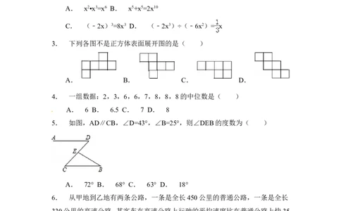 2015年辽宁省辽阳市中考数学试卷（含解析版）_中考真题_2.数学中考真题2015-2024年_2015年全国中考数学180份