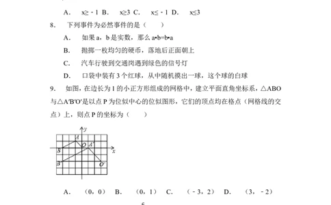 2015年辽宁省辽阳市中考数学试卷（含解析版）_中考真题_2.数学中考真题2015-2024年_2015年全国中考数学180份
