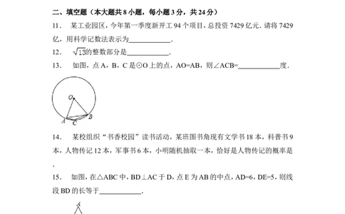 2015年辽宁省辽阳市中考数学试卷（含解析版）_中考真题_2.数学中考真题2015-2024年_2015年全国中考数学180份