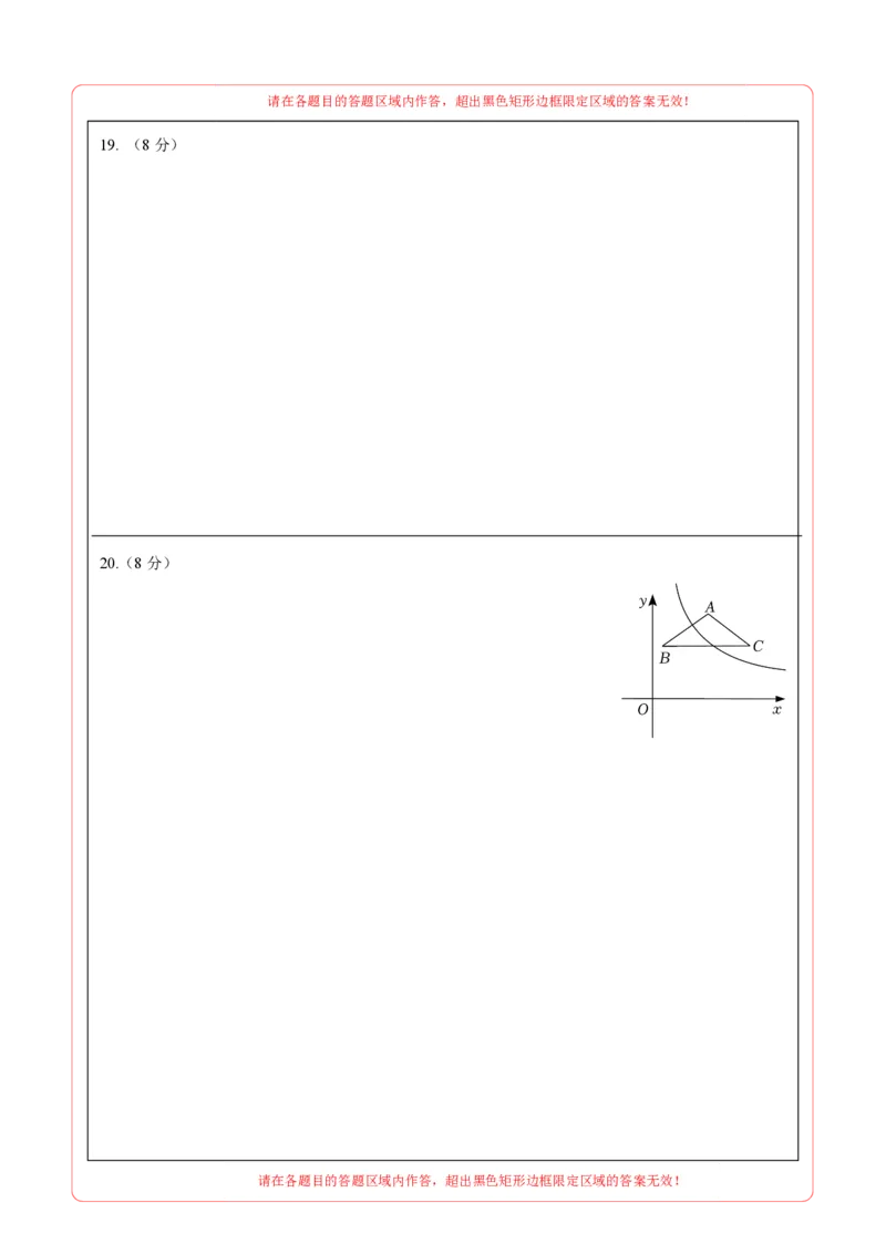 数学（答题卡）pdf_2数学总复习_赠送：2024中考模拟题数学_二模_数学（湖北省卷）-：2024年中考第二次模拟考试