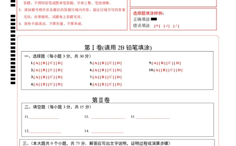 数学（答题卡）pdf_2数学总复习_赠送：2024中考模拟题数学_二模_数学（湖北省卷）-：2024年中考第二次模拟考试