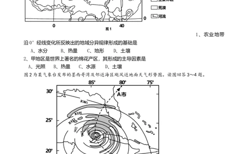 2009年高考地理试卷（山东）（空白卷）_1.高考2025全国各省真题+答案_01.2008-2024全国高考真题（按省份分类）_15.山东_2008-2024&middot;（山东）地理高考真题