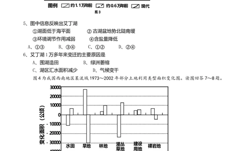 2009年高考地理试卷（山东）（空白卷）_1.高考2025全国各省真题+答案_01.2008-2024全国高考真题（按省份分类）_15.山东_2008-2024&middot;（山东）地理高考真题