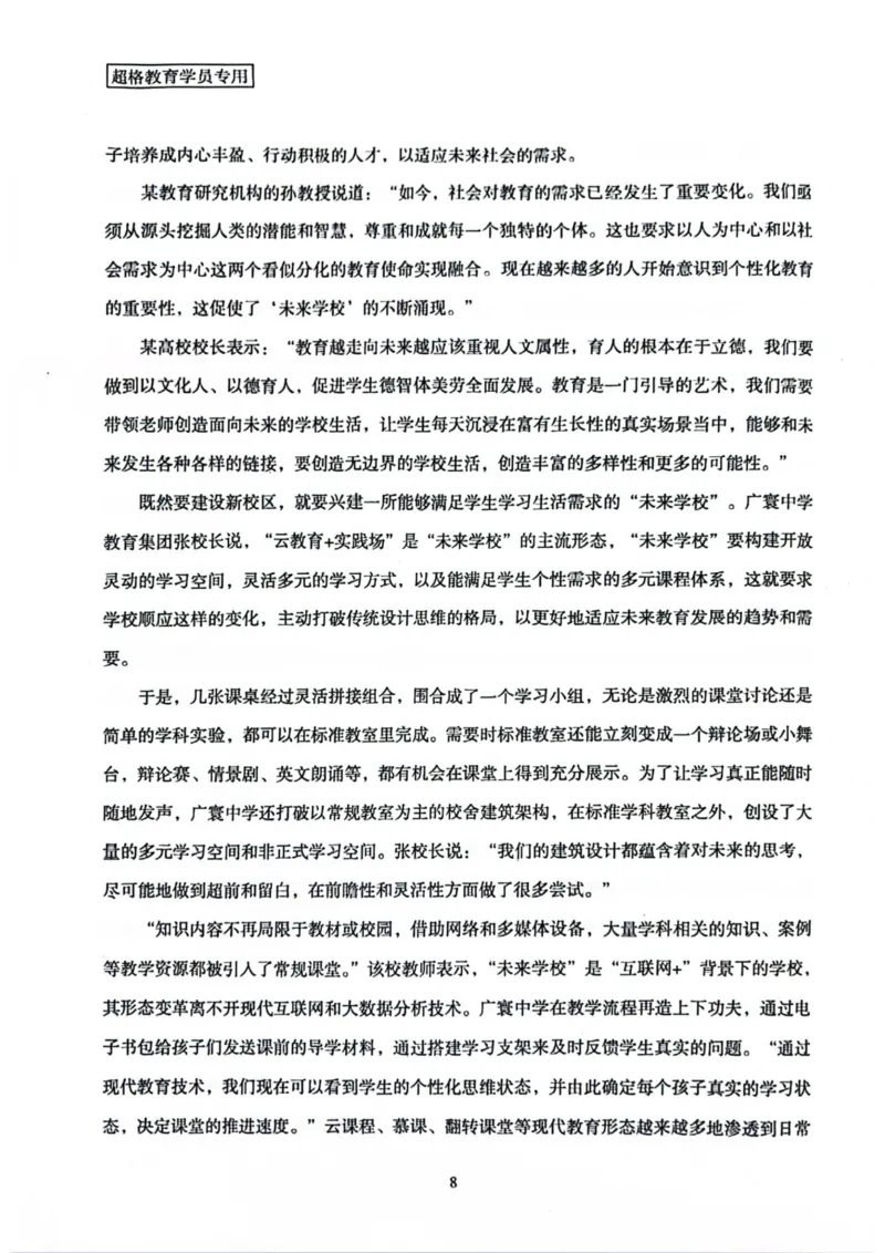 申论套卷5_2026考公资料_（05）超格_行测申论2025超格合集(行测&申论&政治理论)_套卷2025国考超格8套卷（含视频讲解）_套卷题本+答案解析合集_申论