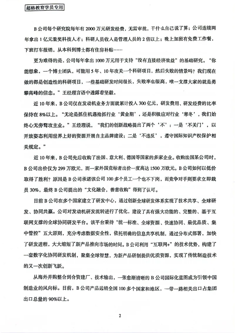 申论套卷5_2026考公资料_（05）超格_行测申论2025超格合集(行测&申论&政治理论)_套卷2025国考超格8套卷（含视频讲解）_套卷题本+答案解析合集_申论