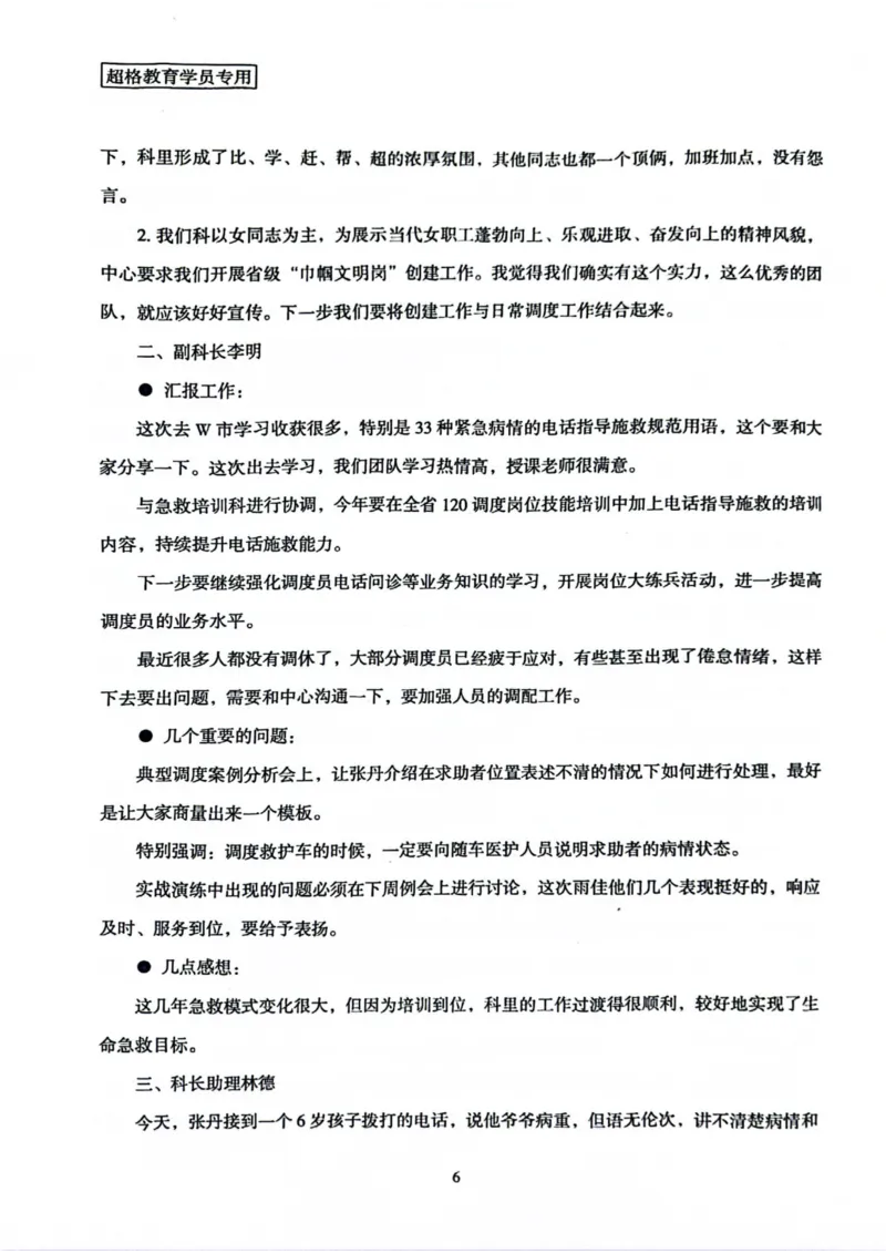 申论套卷5_2026考公资料_（05）超格_行测申论2025超格合集(行测&申论&政治理论)_套卷2025国考超格8套卷（含视频讲解）_套卷题本+答案解析合集_申论