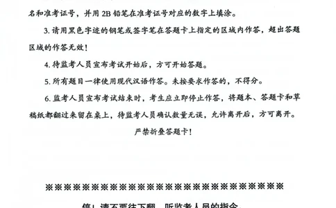 申论套卷5_2026考公资料_（05）超格_行测申论2025超格合集(行测&申论&政治理论)_套卷2025国考超格8套卷（含视频讲解）_套卷题本+答案解析合集_申论