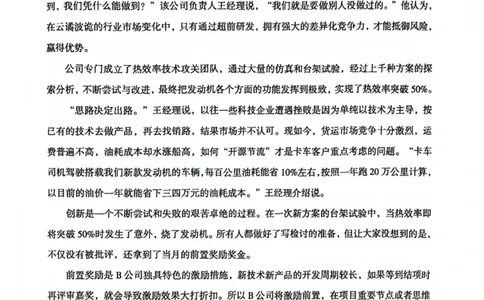 申论套卷5_2026考公资料_（05）超格_行测申论2025超格合集(行测&申论&政治理论)_套卷2025国考超格8套卷（含视频讲解）_套卷题本+答案解析合集_申论