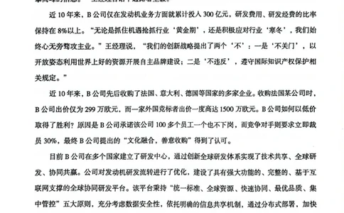 申论套卷5_2026考公资料_（05）超格_行测申论2025超格合集(行测&申论&政治理论)_套卷2025国考超格8套卷（含视频讲解）_套卷题本+答案解析合集_申论