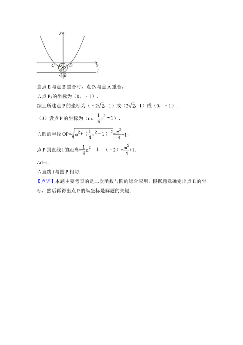 2015年云南省曲靖市中考数学试卷（含解析版）_中考真题_2.数学中考真题2015-2024年_2015年全国中考数学180份