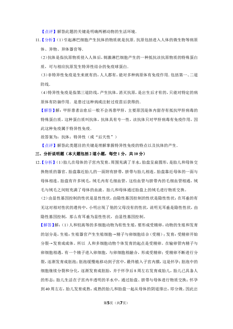 2015年甘肃省武威、酒泉中考生物试题（解析版）_中考真题_8.生物中考真题2015-2024年_地区卷_甘肃省_甘肃武威生物中考真题（2015年-2022年）