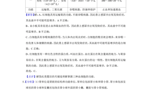 2015年甘肃省武威、酒泉中考生物试题（解析版）_中考真题_8.生物中考真题2015-2024年_地区卷_甘肃省_甘肃武威生物中考真题（2015年-2022年）