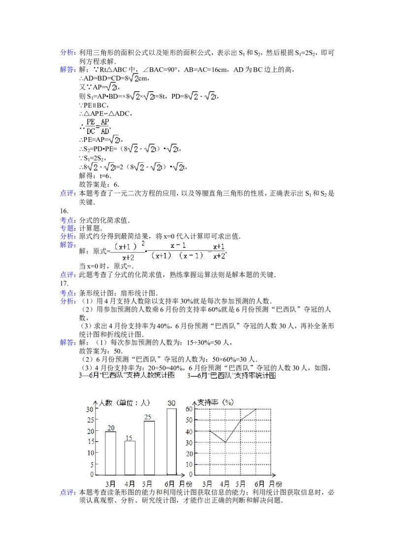 2014年贵州省贵阳市中考数学试卷及答案_中考真题_2.数学中考真题2015-2024年_地区卷_贵州省_贵阳数学08-22