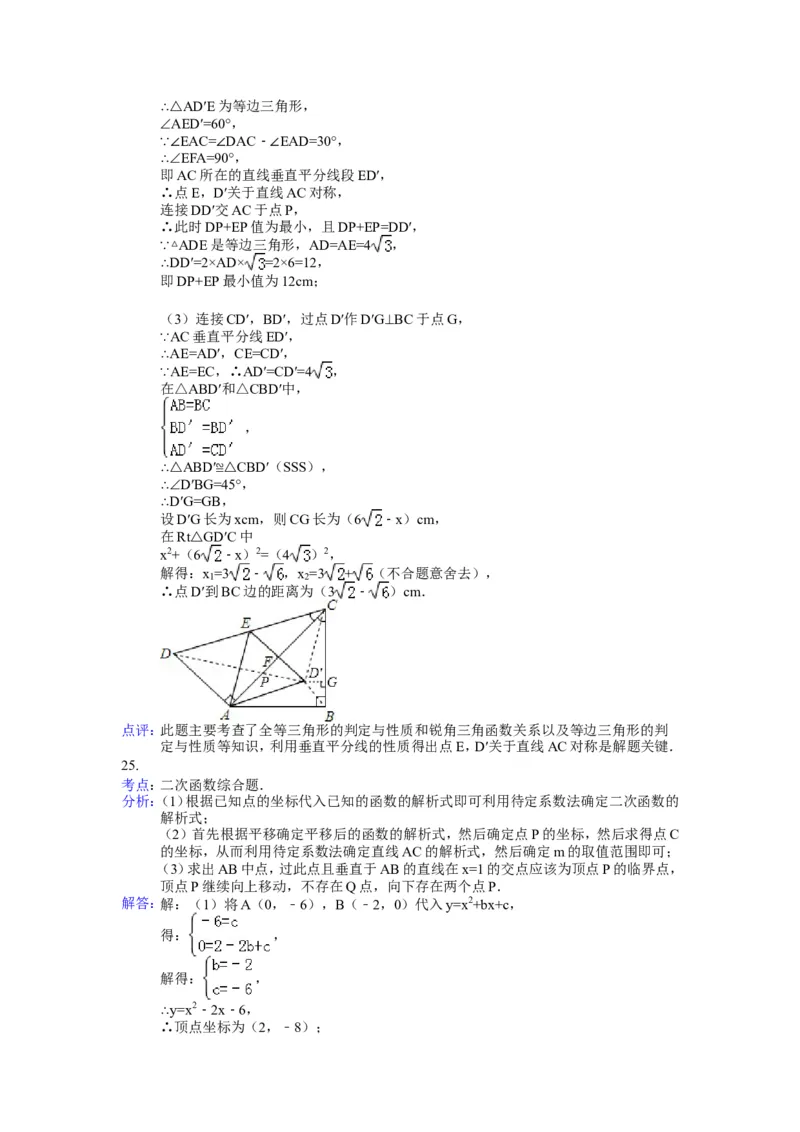 2014年贵州省贵阳市中考数学试卷及答案_中考真题_2.数学中考真题2015-2024年_地区卷_贵州省_贵阳数学08-22