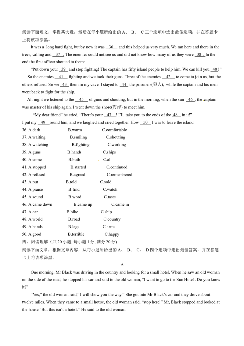 2015年中考真题精品解析英语（广东茂名卷）精编word版（原卷版）_中考真题_3.英语中考真题2015-2024年_2015年全国中考YINGYU144份_2015年中考真题精品解析英语（广东茂名卷）精编word版