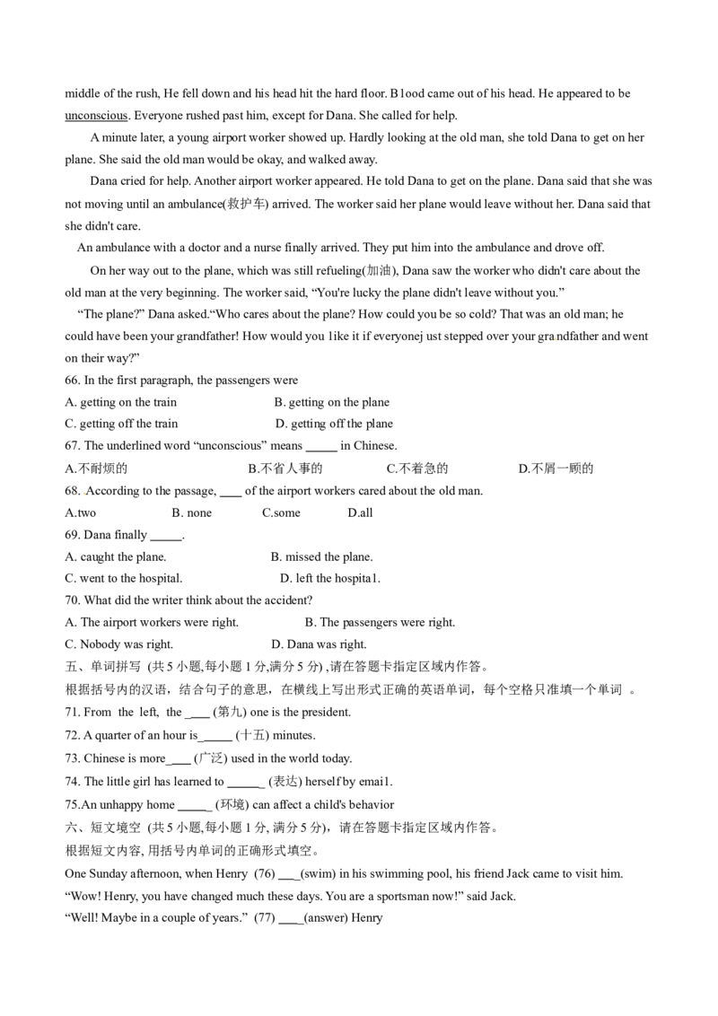 2015年中考真题精品解析英语（广东茂名卷）精编word版（原卷版）_中考真题_3.英语中考真题2015-2024年_2015年全国中考YINGYU144份_2015年中考真题精品解析英语（广东茂名卷）精编word版