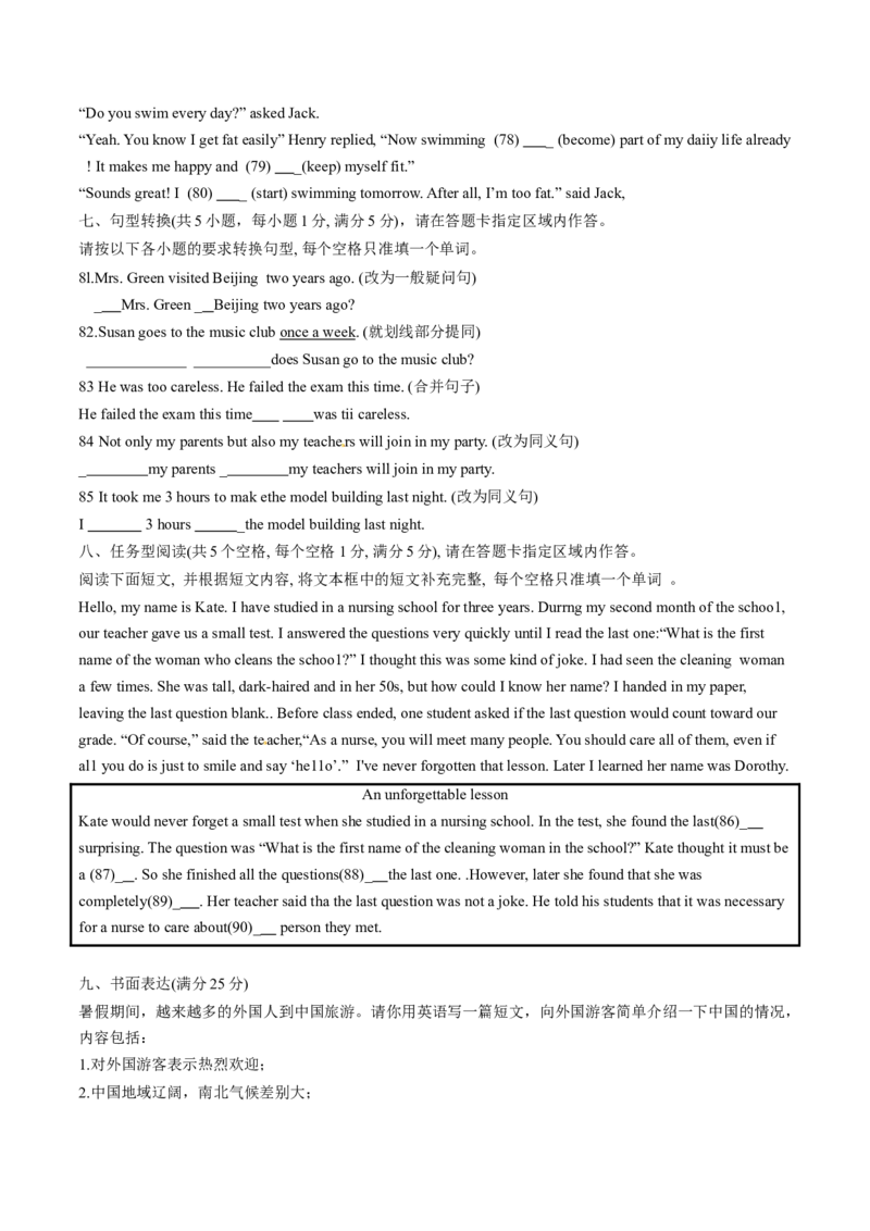 2015年中考真题精品解析英语（广东茂名卷）精编word版（原卷版）_中考真题_3.英语中考真题2015-2024年_2015年全国中考YINGYU144份_2015年中考真题精品解析英语（广东茂名卷）精编word版