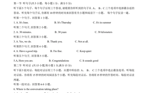 2015年中考真题精品解析英语（广东茂名卷）精编word版（原卷版）_中考真题_3.英语中考真题2015-2024年_2015年全国中考YINGYU144份_2015年中考真题精品解析英语（广东茂名卷）精编word版
