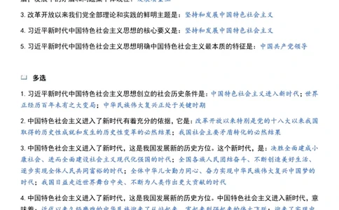 新思想_2026考公资料_（49）政治理论合集_政治理论合集_2025考研政治pdf（笔记）_肖秀荣考研政治_24肖秀荣_24《肖1000题》背诵版+帽子题汇总