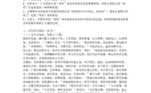 2008年高考语文试卷（新课标）（海南宁夏）（解析卷）_1.高考2025全国各省真题+答案_01.2008-2024全国高考真题（按省份分类）_13.宁夏_2008-2024&middot;（宁夏）语文高考真题