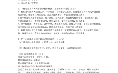 2008年高考语文试卷（新课标）（海南宁夏）（解析卷）_1.高考2025全国各省真题+答案_01.2008-2024全国高考真题（按省份分类）_13.宁夏_2008-2024&middot;（宁夏）语文高考真题
