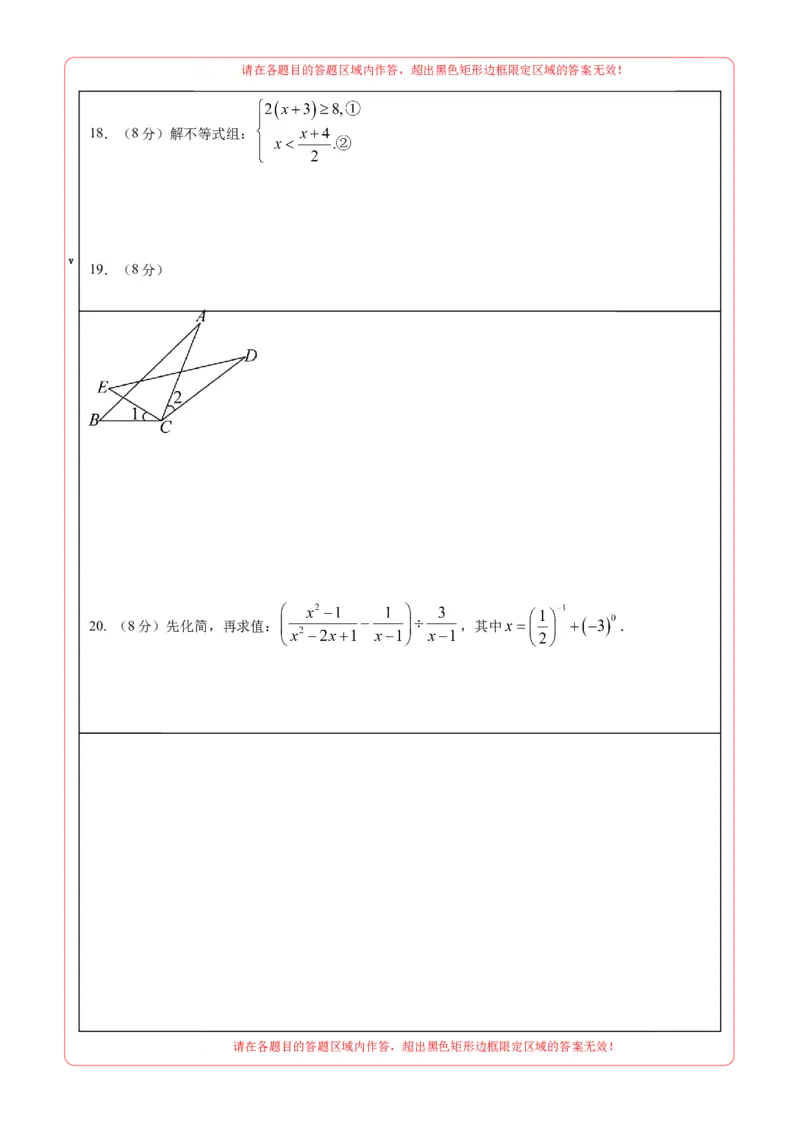 数学（答题卡）_2数学总复习_赠送：2024中考模拟题数学_一模_数学（福建卷）-2024年中考第一次模拟考试