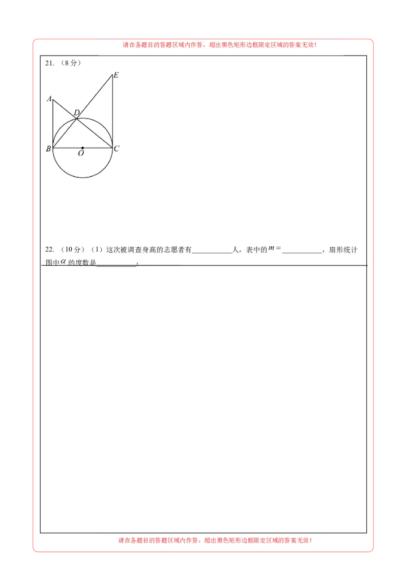 数学（答题卡）_2数学总复习_赠送：2024中考模拟题数学_一模_数学（福建卷）-2024年中考第一次模拟考试