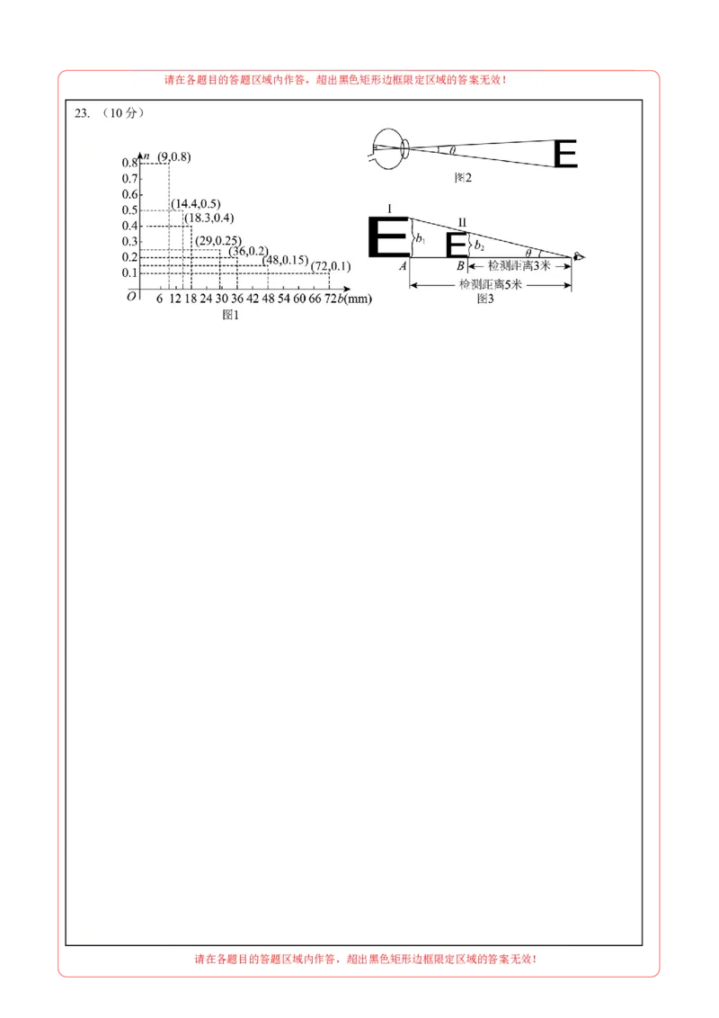 数学（答题卡）_2数学总复习_赠送：2024中考模拟题数学_一模_数学（福建卷）-2024年中考第一次模拟考试