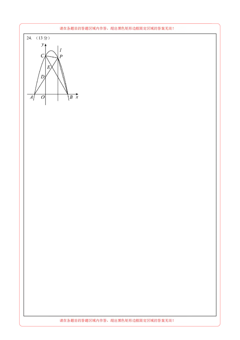 数学（答题卡）_2数学总复习_赠送：2024中考模拟题数学_一模_数学（福建卷）-2024年中考第一次模拟考试