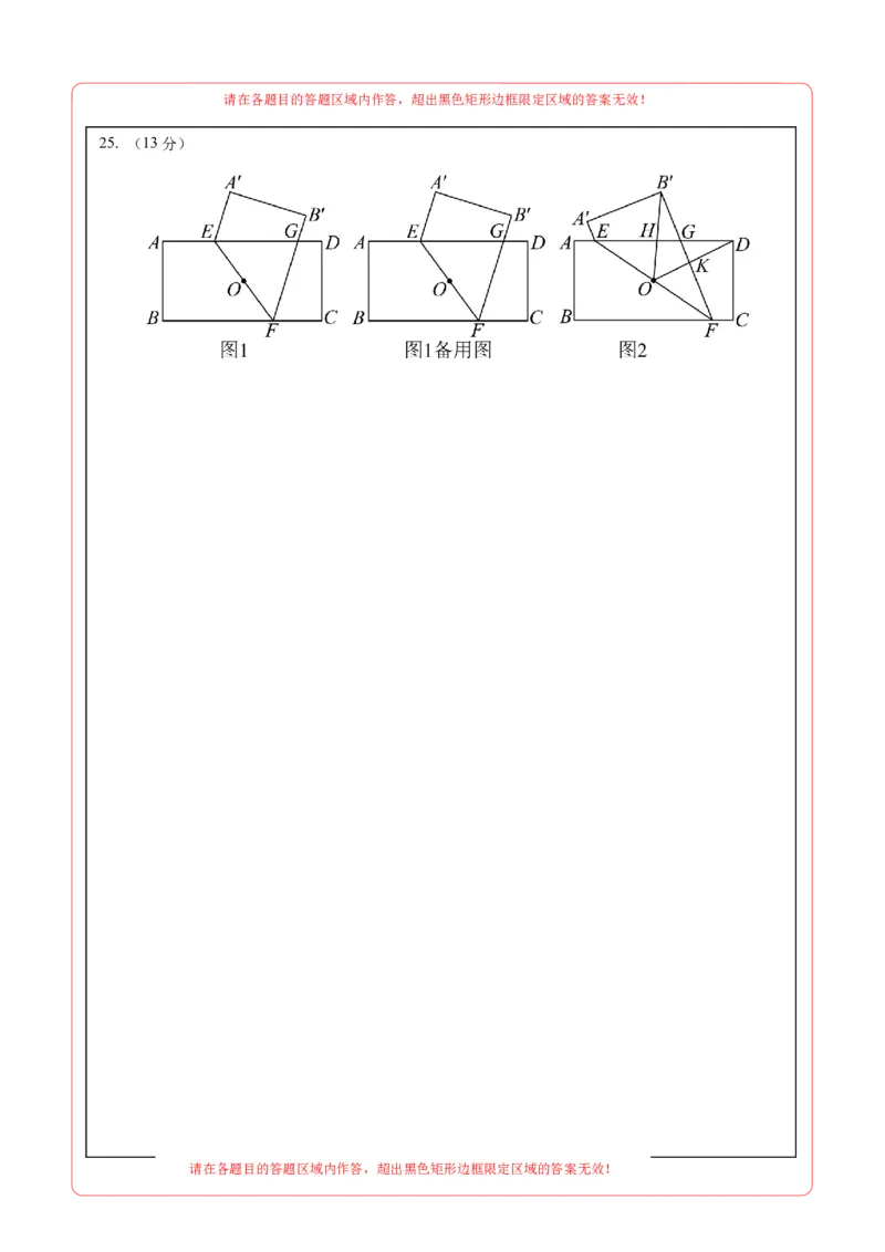 数学（答题卡）_2数学总复习_赠送：2024中考模拟题数学_一模_数学（福建卷）-2024年中考第一次模拟考试