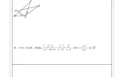 数学（答题卡）_2数学总复习_赠送：2024中考模拟题数学_一模_数学（福建卷）-2024年中考第一次模拟考试